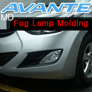 [ Elantra 2010~ ï¼ˆAvante MD) auto parts ] Fog Lamp Molding(Matt Black) Made in Korea